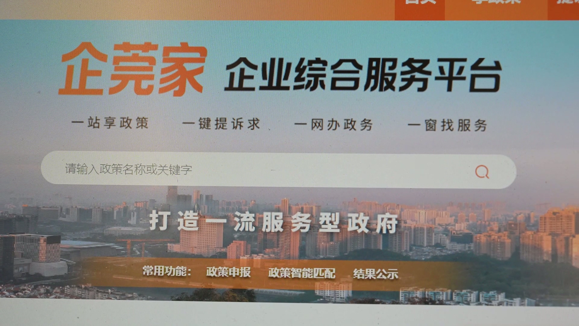 1751983381103864.jpg 7月5日(莞家代办).mp4_20250708_211328.517.jpg