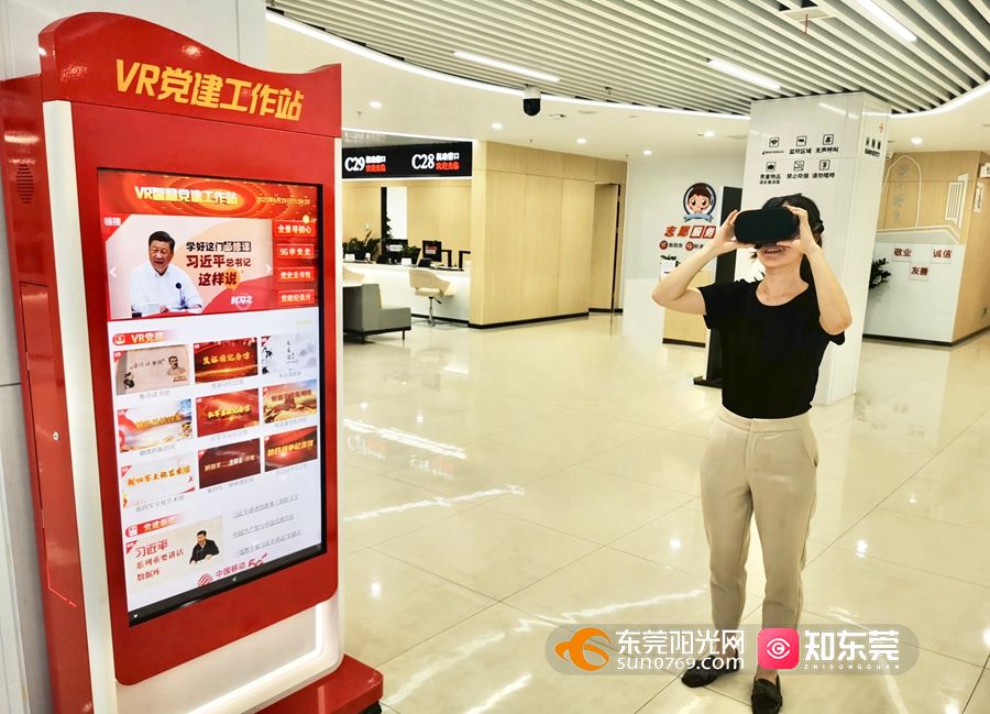 1752663224795941.jpg 图1:党员使用5G+VR智慧党建工作站学习党的理论知识.jpg