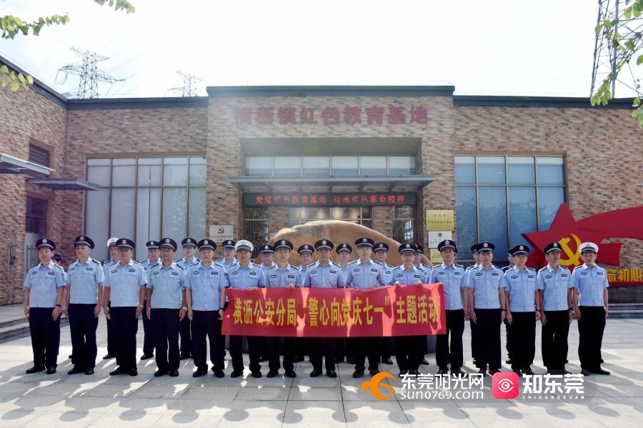 1752636279725356.jpg 警心向党庆七一-主题活动.JPG