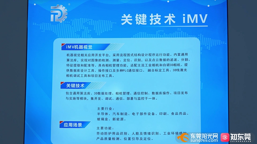 1753070528873970.jpg 德尔智慧(AI系列报道).mp4_20250720_122223.558.jpg