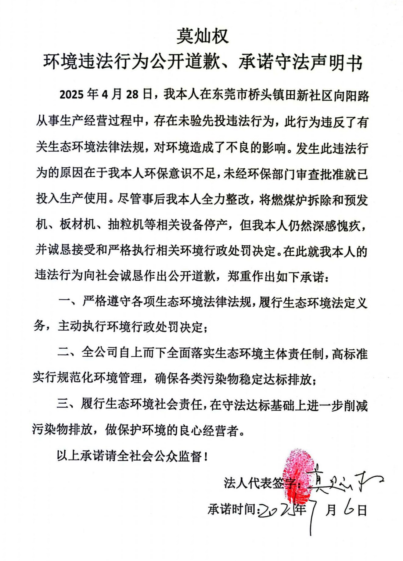 扫描全能王 2025-07-24 12.35_01_副本.jpg