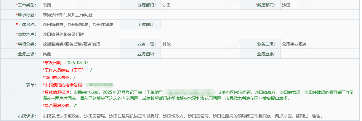 1755226827177990.png 微信图片_2025-08-13_143014_626.png