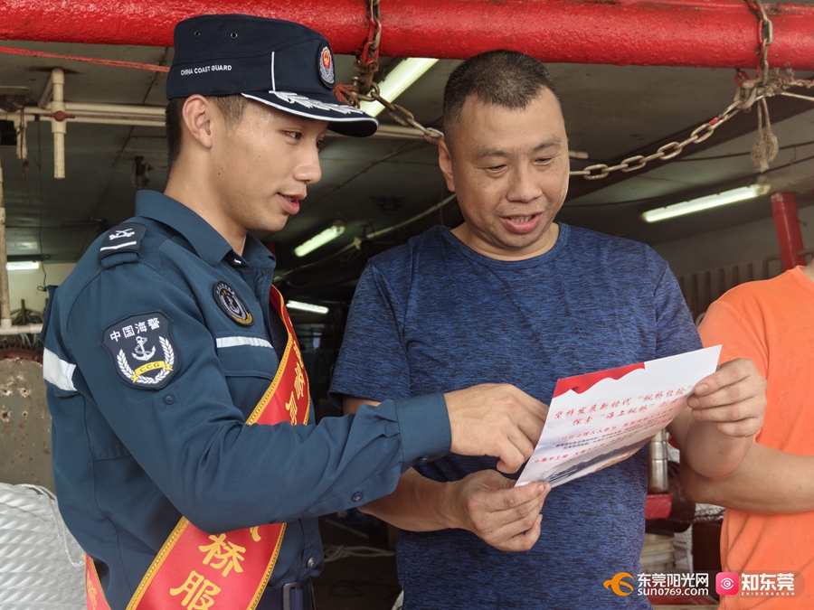1755483250752348.jpg 东莞海警局组建海上枫桥服务队开展“法治护航”普法宣讲活动 (3).jpg