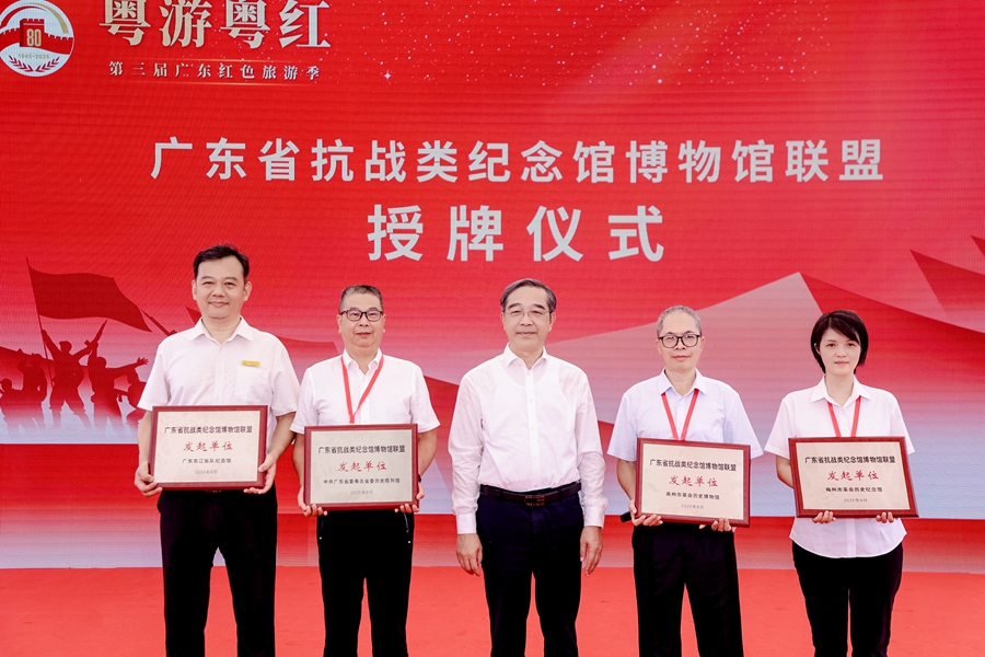 1755829833129428.jpg 授牌.jpg