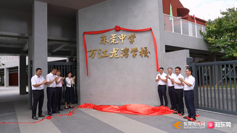 1756707204978067.jpg 万江开学.mp4_20250901_132950.756.jpg