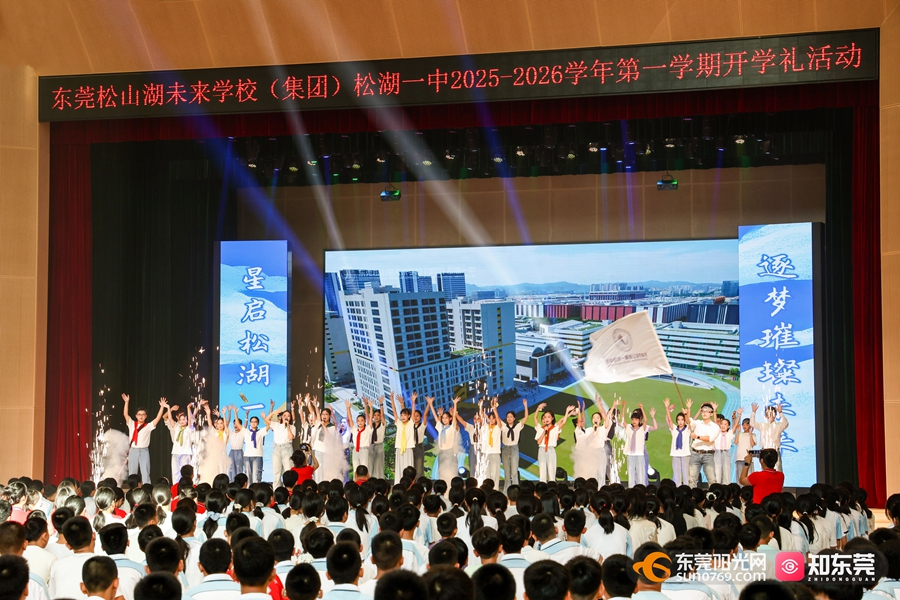 1756709206870650.jpg 开学典礼1.jpg