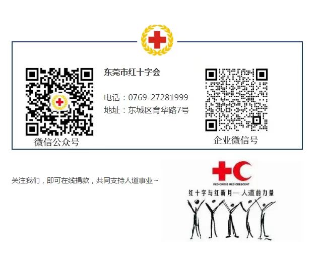 1758091586205314.jpg 红十字会二维码.jpg
