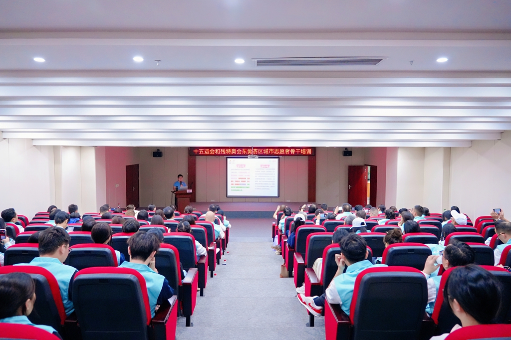10月25日，十五运会和残特奥会东莞赛区城市志愿者骨干培训班.jpg