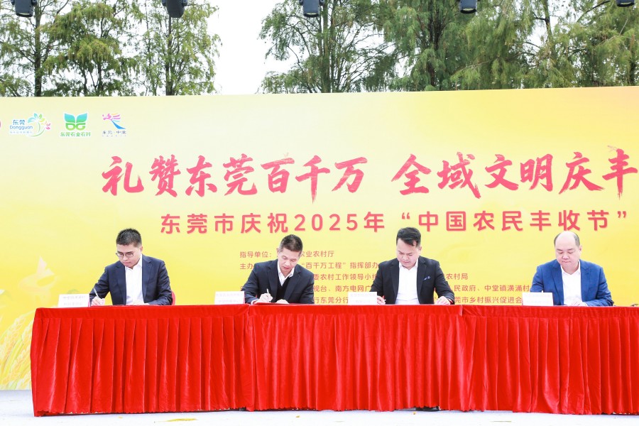 近日，东莞西北区供电局中堂供电服务中心与潢涌村签订电力赋能协议，开启乡村电力基建、农业用电保障等领域深度合作。（黄嘉琪 摄）.jpg