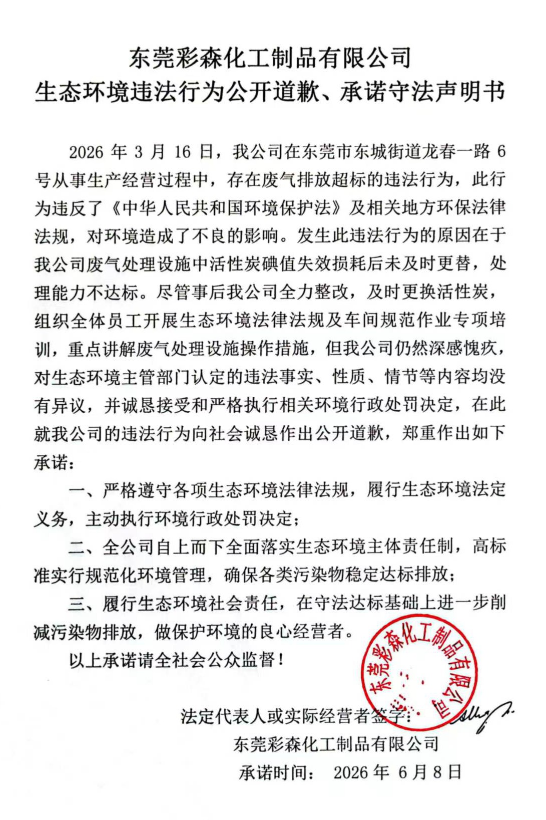 微信图片_20260609151956_24_671_副本.jpg