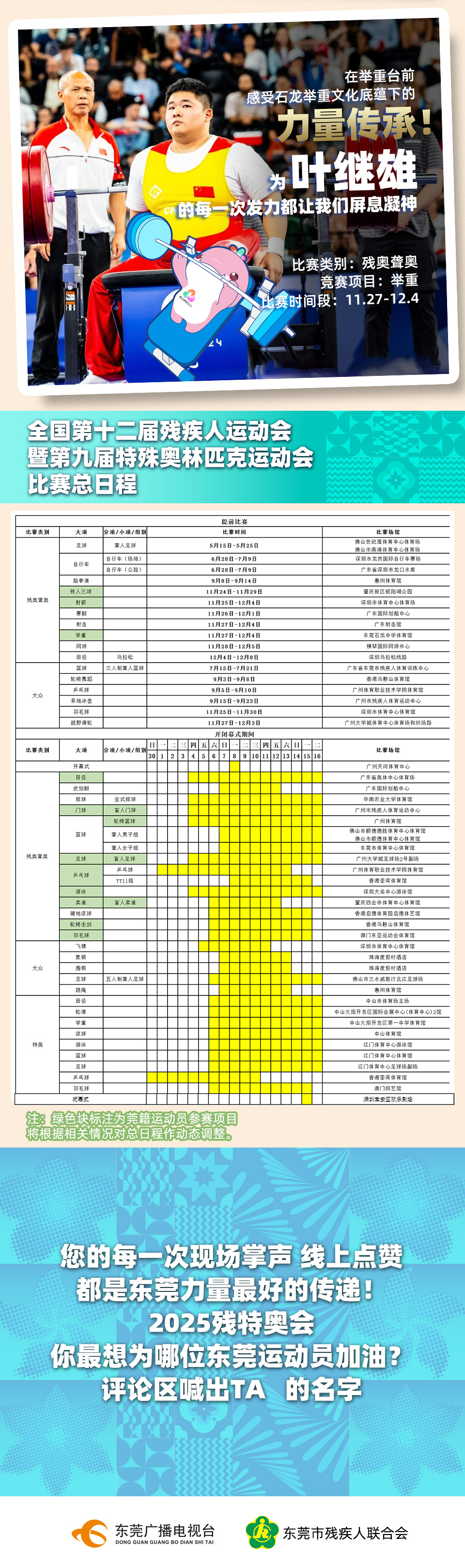 微信图片_20251128163651_12_371.jpg
