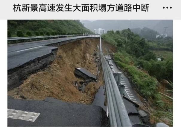 这是媒体2011年6月15日拍摄的杭新景高速塌方现场。
