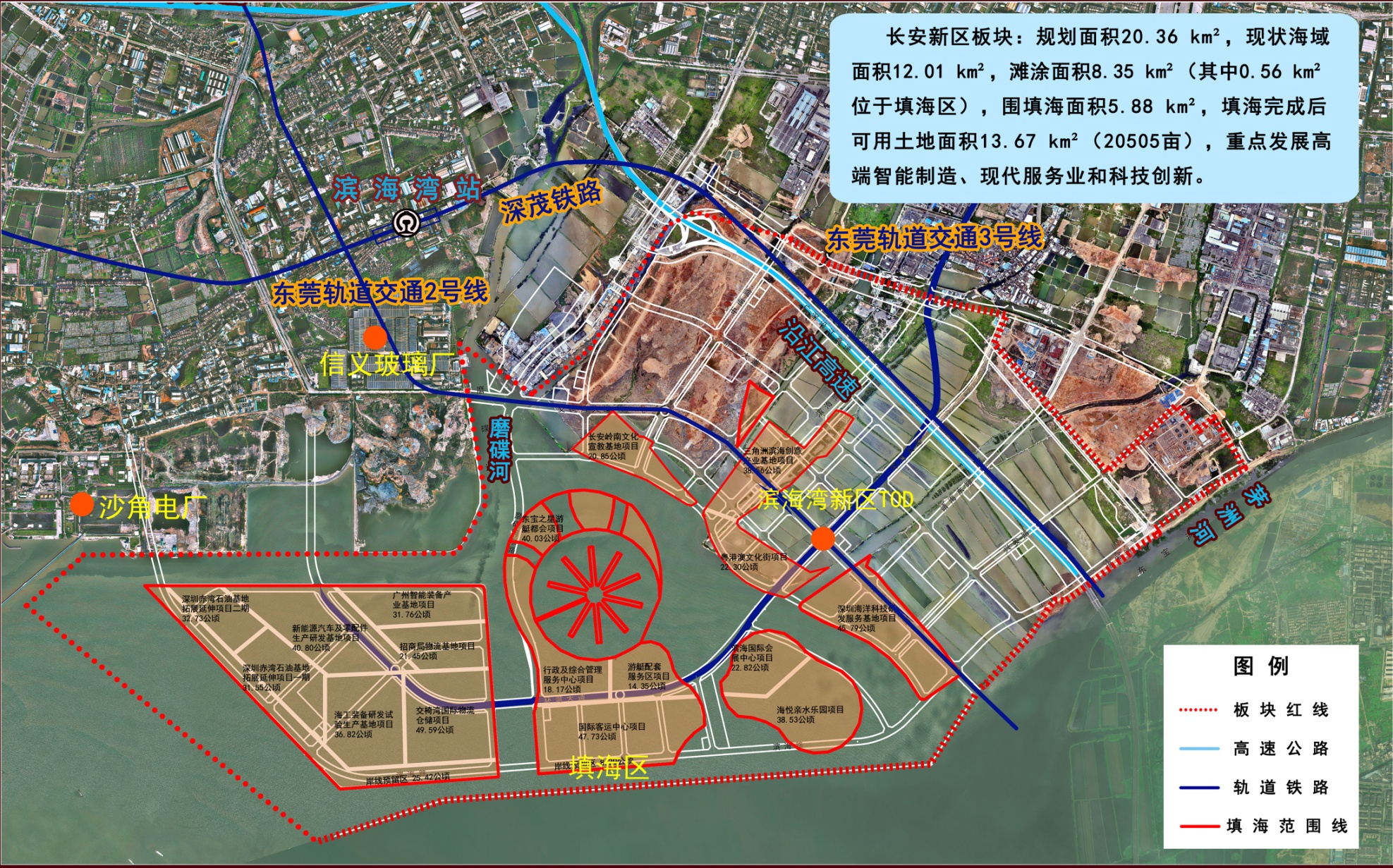 东莞市滨海湾新区,东莞港正式揭牌!未来30年看这里(9/9)