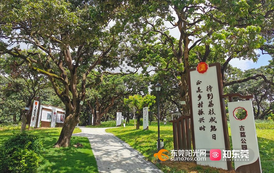 水平古荔公园.jpg