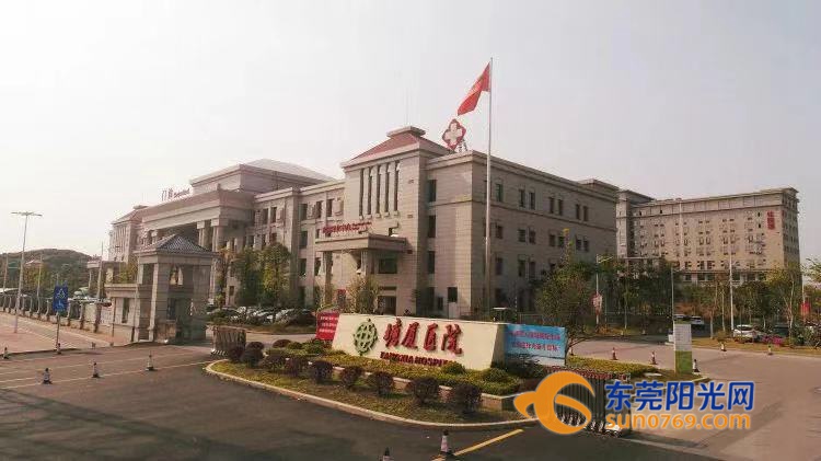 塘厦医院正式更名为东莞市东南部中心医院