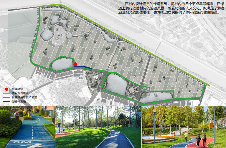 1590742383365878.png 绿道系统项目.png