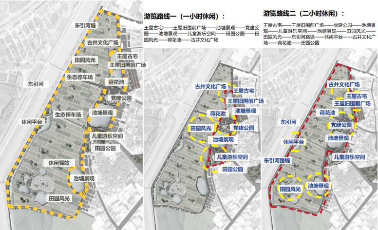 2条休闲游览路线.png