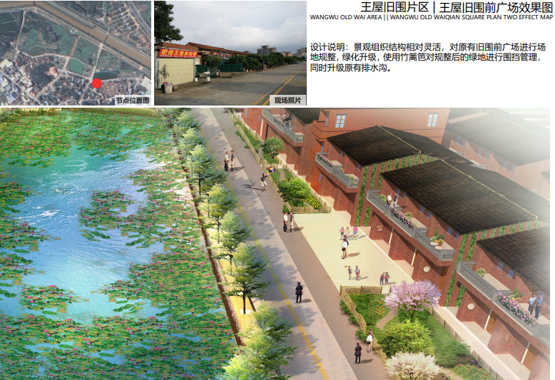 1590742173546238.png 活化旧屋村建筑.png