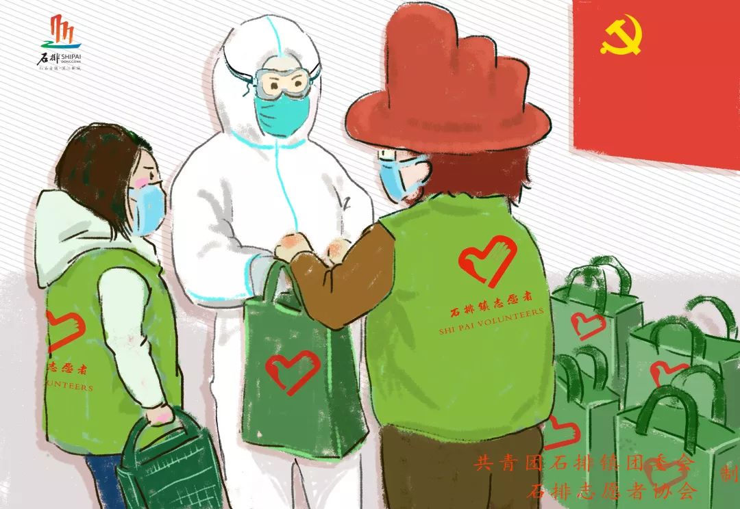 石排插画师漫话防疫志愿服务暖人心