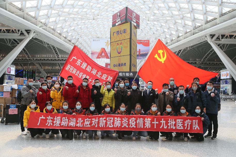 【战疫情】今日,广东又有2批援鄂医疗队奔赴战"疫"一线!