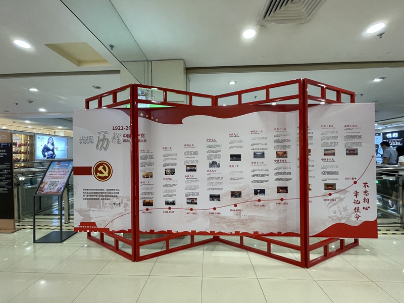 党史宣传展板.jpg