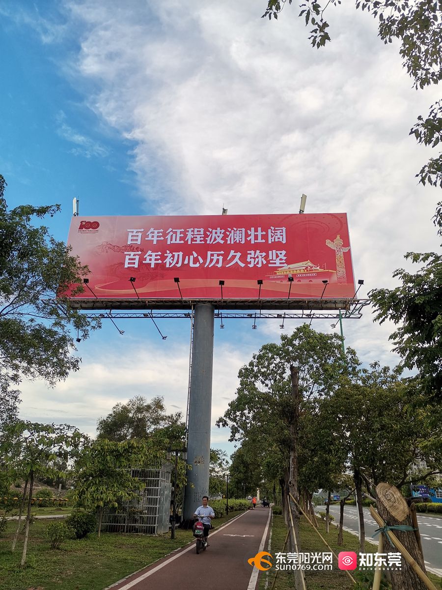 樟木头大道上建党100周年大型公益广告.jpg