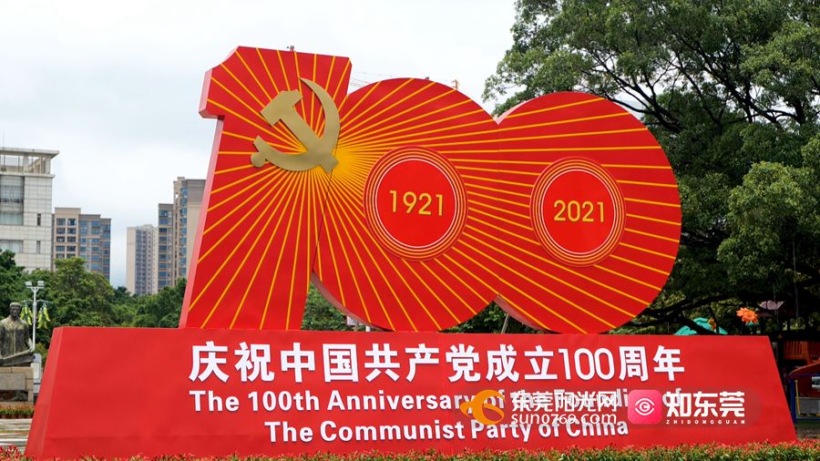 市民广场庆祝建党100周年的标识.jpg