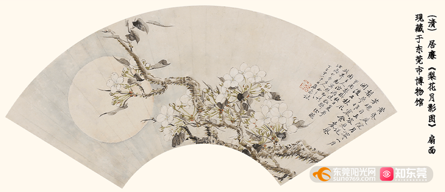 1662625047388511.png (清)居廉《梨花月影图》扇面.png