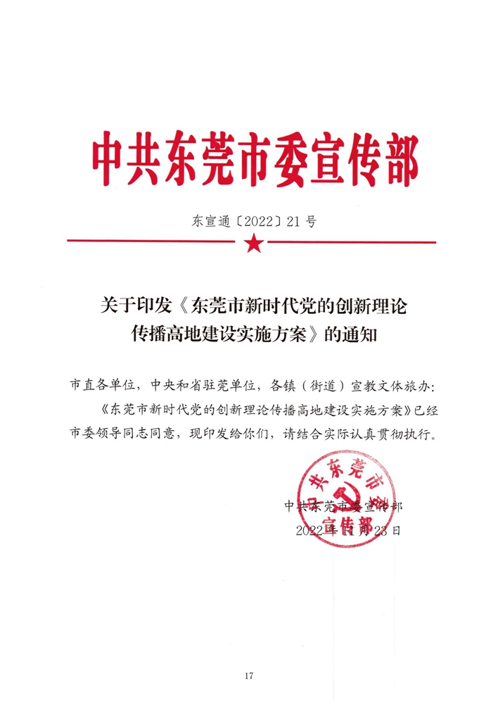 政策汇编+++6+_18.jpg