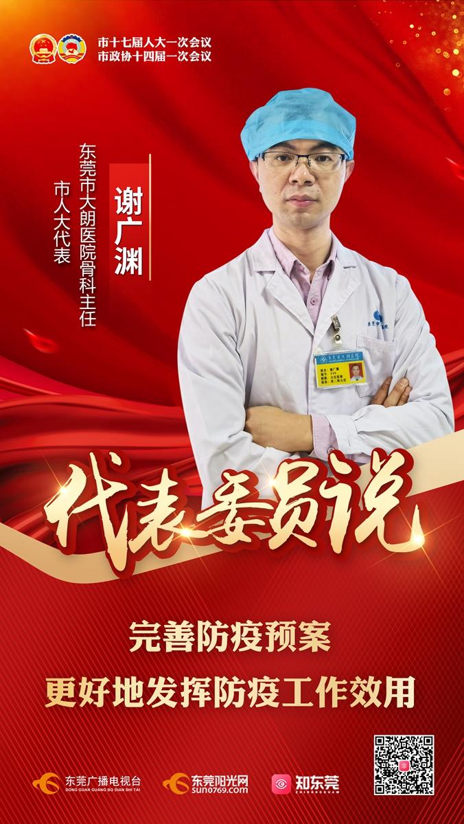 1641545810845487.jpg 谢广源_副本.jpg